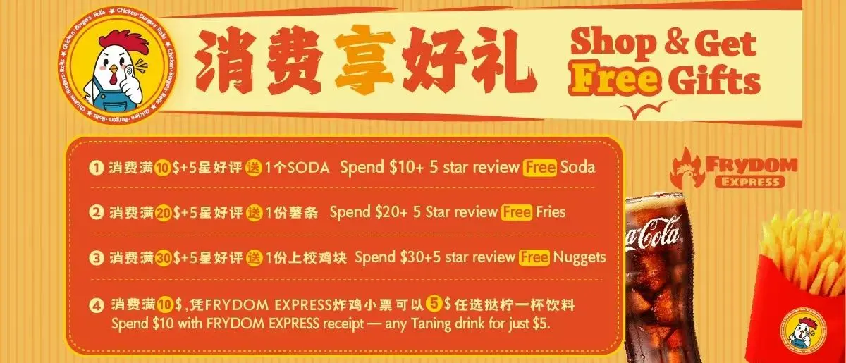 Frydom Express 限时优惠活动图